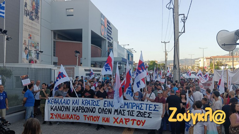Διαδηλωτές άδειασαν σακούλες με στάχτες έξω από το υπουργείο Κλιματικής Κρίσης